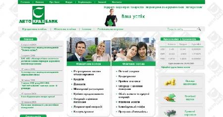 АвтоКрАЗбанк заявляет, что Укринбанк не предоставил информацию о своем финансовом состоянии для принятия решения об объединении