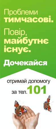 В Кременчуге на мосту для предупреждения суицидов повесят информационные щиты