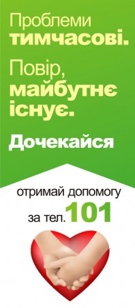 В Кременчуге на мосту для предупреждения суицидов повесят информационные щиты