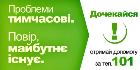 В Кременчуге на мосту для предупреждения суицидов повесят информационные щиты