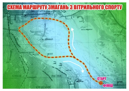 В Кременчуге состоятся соревнования по парусному спорту (КАРТА)