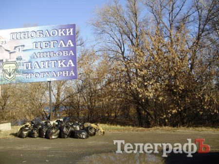 В Кременчуге убрали на Восточной и Западной дамбах (ФОТОФАКТ)