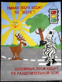 Безопасность дорожного движения глазами детей (ФОТО)