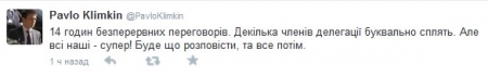 Переговоры лидеров «нормандской четверки» в Минске завершились