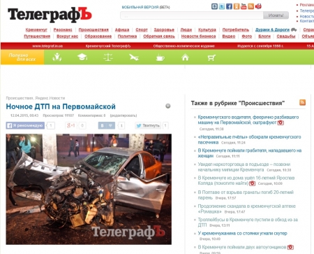 В десяточку! ТОП-10 новостей telegraf.in.ua за неделю (08.04-15.04.2015)