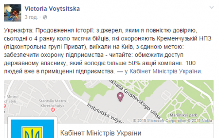 Пристрасті навколо захоплення "Укрнафти"