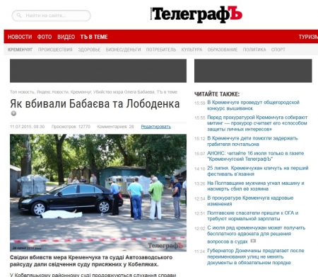 В десяточку! ТОП-10 новостей telegraf.in.ua за неделю (09.07-16.07.2015)