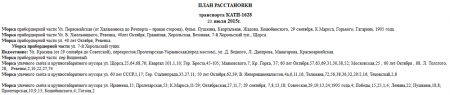 Вот чем будут заниматься в Кременчуге 23 июля коммунальные службы