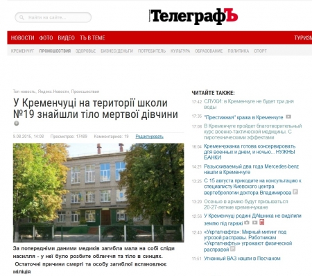 В десяточку! ТОП-10 новостей telegraf.in.ua за неделю (6.08-12.08.2015)