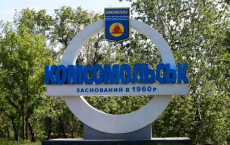 Комсомольськ готується до перейменування