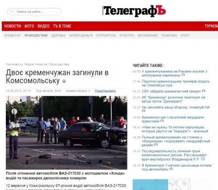 В десяточку! ТОП-10 новостей telegraf.in.ua за неделю (9.09-16.09.2015)