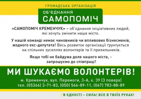 Кременчужани побачать скільки у чиновників землі, автівок та нерухомості