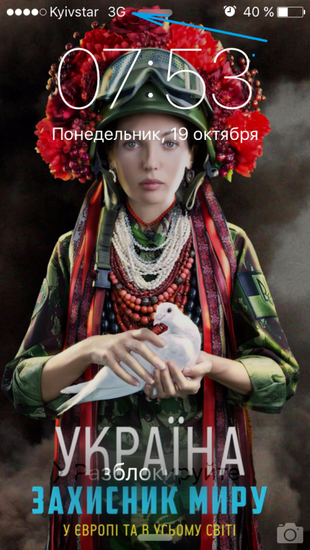 Кременчуг проснулся с 3G