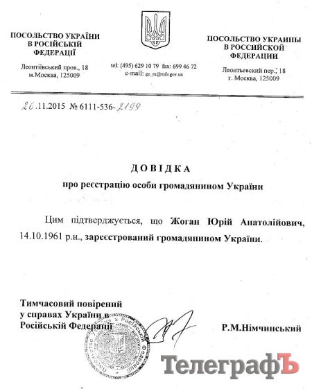 Кременчужанин Юрий Жоган судится с СБУ и требует возвращения в Украину