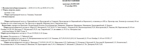 Сьогодні, 15 грудня, комунальні служби Кременчука прибиратимуть територію та лагодитимуть освітлення