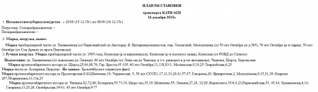 Сьогодні, 16 грудня, комунальники Кременчука прибирають територію та лагодять освітлення