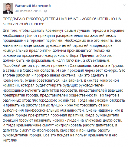 У Кременчуці призначили нового начальника управління у справах сім'ї та молоді