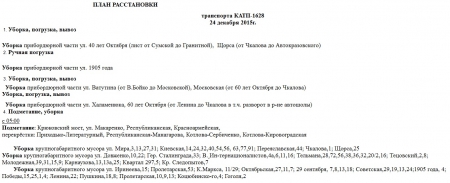 Сьогодні, 24 грудня, комунальники Кременчука прибирають територію та лагодять освітлення