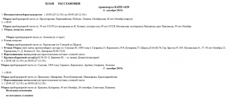 Сегодня, 28 декабря, коммунальщики Кременчуга убирают территорию и чинят освещение