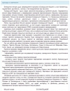 Є відповідь на петицію про впровадження “Громадського бюджету”