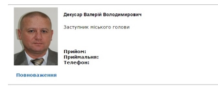 Мер Малецький роз'яснив, яка посада у Валерія Декусара