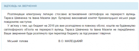 Мэр ответил на петицию: светофора на «мистическом» перекрестке не будет