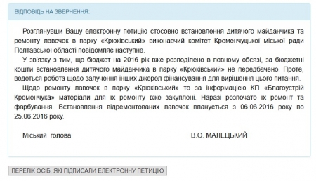 Дитячого майданчика у «Крюківському» парку поки не буде, але лавки вже ремонтують