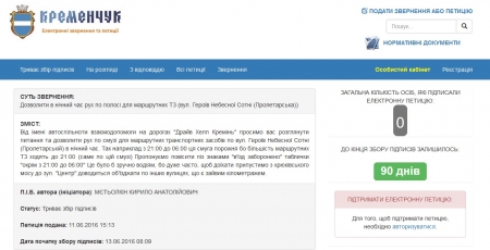 Кременчуцькі автомобілісти хочуть їздити вночі по вул. Героїв Небесної Сотні