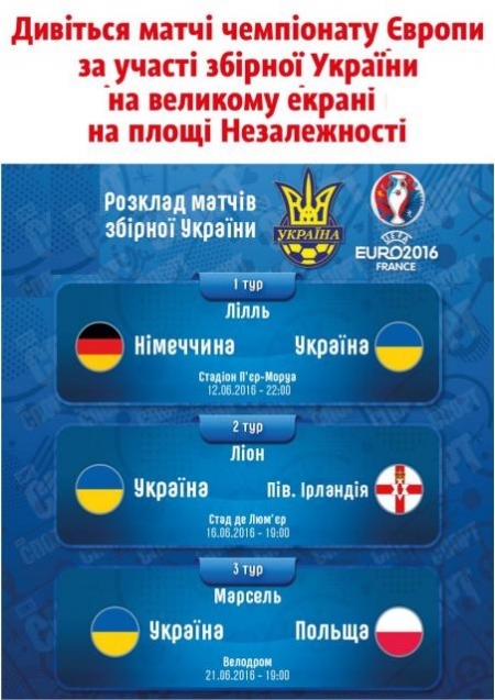 В Кременчуге во время прямой трансляции матча "Украина-Северная Ирландия" устроят фаер-шоу