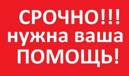 Разыскиваются свидетели трагедии на Сухом Кагамлыке