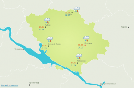 Вже завтра кременечужан очікує похолодання та грозовий дощ