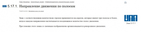 Кременчугских водителей слегка напряг знак на ул. В. Пугачёва (Московской)