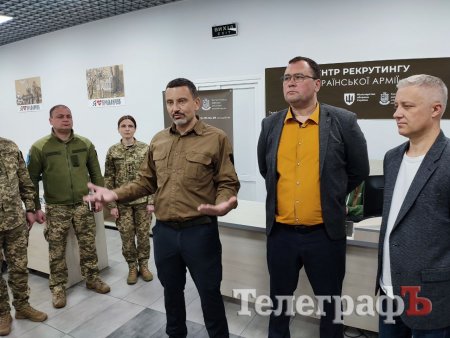 У Кременчуці відкрився Центр рекрутингу української армії – людина сама обирає, де хоче служити