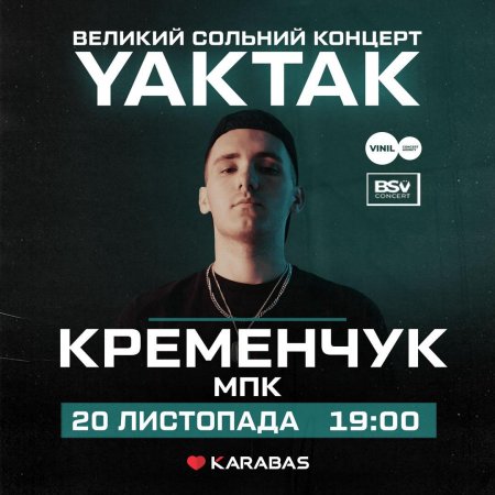 Сольний концерт YAKTAK у Кременчуці